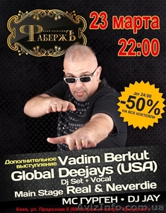 23.03 Суббота I Global Deejays I Клуб ФАБЕРЖЕ #865845