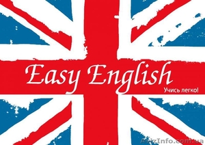 English! Изучение английского! Базовый курс! УЦ 