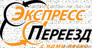 Авто+грузчики. Переезды #857642