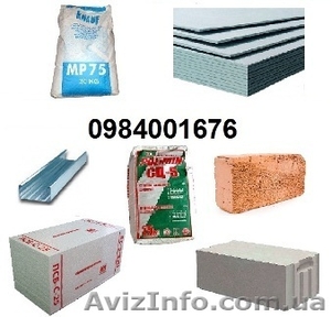 гипсокартон,  мы завод,  гіпсо #870519