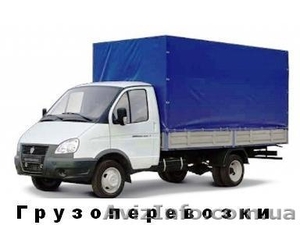 Грузоперевозки по Киеву и Украине! #855101