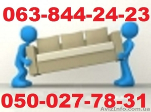 Услуги грузчиков.. Недорого #856251