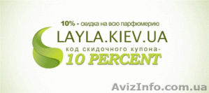 Элитная парфюмерия по лучшим ценам. #851903