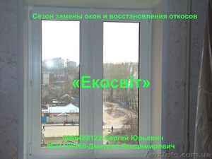 Сезон замены окон и восстановления откосов #869157