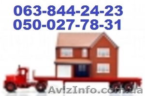 Перевезти(квартиру-офис).  #857640