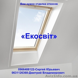 Вам нужна отделка откосов #870931