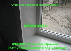 Откосы на профессиональном уровне #871405