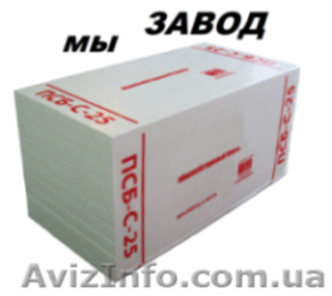 пенопласт,  мы завод #870524