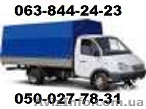 Служба грузоперевозок!!! #856252