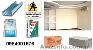 машинная штукатурка,  мы завод #870529