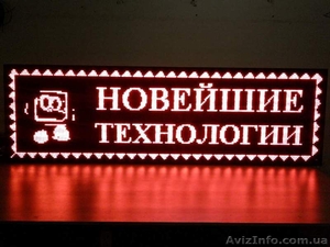 Светодиодные бегущие строки от 1500 грн. Любой  размер.   #866835