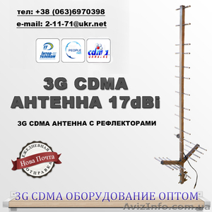 Изготовление и продажа оптом высококачественных 17дб антенн. #868673