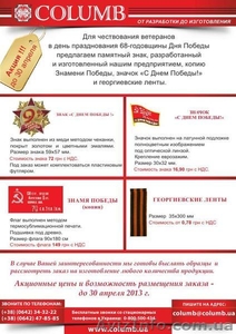 Подарки на День Победы #863103