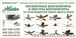 Люстры Вентиляторы Hunter Fan (США) #46212