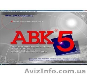 Кошторис.Складання кошторисiв в АВК 5.Скласти кошторис.Бюджетний кошторис. #853046