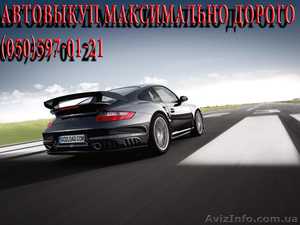 автовыкуп после дтп #852980