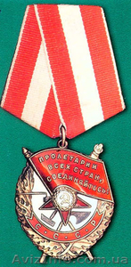 Купим ордена СССР. ДОРОГО. #858030