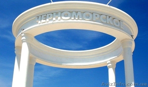 Отдых в Крыму!!!  #857078