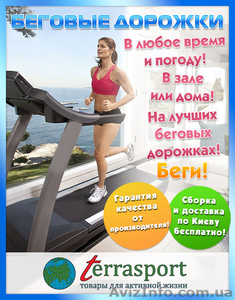 Беговые дорожки,  тренажеры  #800450