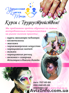 Обучим парикмахеров,  курсы повышение квалификации #757251