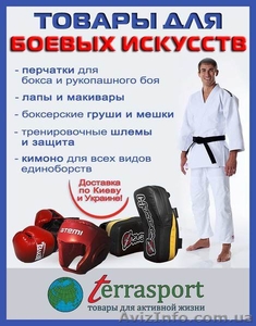 Товары для боевых искусств #800454