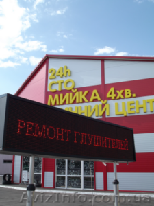 Светодиодные бегущие строки от 1500 грн.     Любой размер. #866859