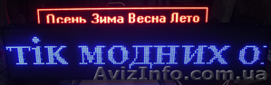 Светодиодные  бегущие   строки от 15 00 грн. Любой размер. #866863