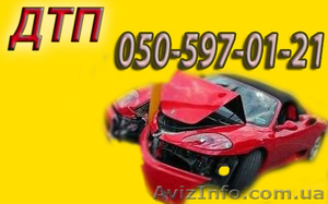 выкуп авто после дтп #852993