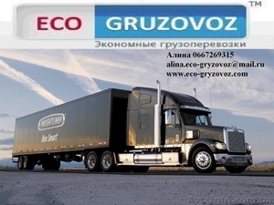 грузоперевозки по Украине,  #871254