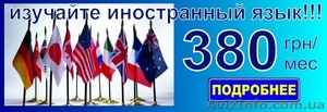 Курсы английского языка от центра Мастер Класс (Харьков)  #861410