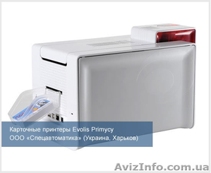 Карт-принтер Evolis Primacy — печать на картах #856905
