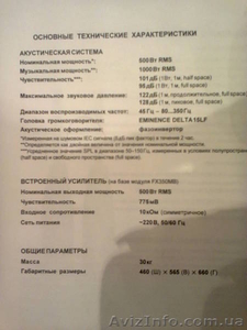 Продам СУБВУФЕР АКТИВНЫЙ  DELTA  5115-P #843894