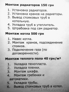 Монтаж систем отопления и теплых полов #854293