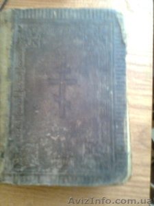 Евангилие 1909 года. изд. Москва,  Синодальная типография #851641