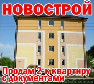 Продам 2-к. квартиру в Новостройке с документами,  Киевская обл. #854312