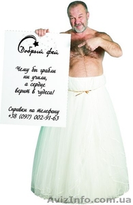 Служба Добрый фей #859828