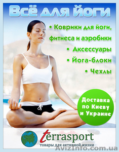 Товары для занятий йогой #800537