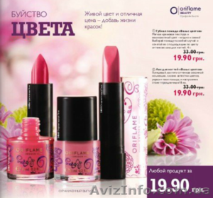 Натуральная косметика и стильные аксессуары #860969