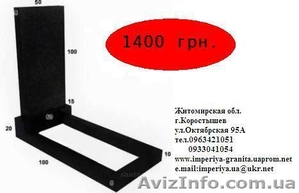 Памятники из гранита от производителя #852547