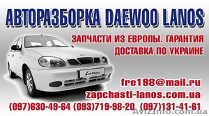 Разборка ДЭО Ланос #852834