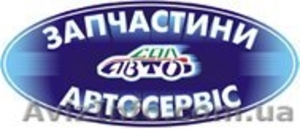 СолАвто(автозапчасти новые и б\у) #862497
