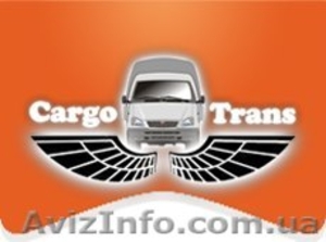 Заказ газели в Харькове,  грузоперевозки по Харькову #854052