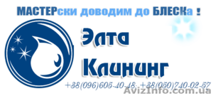 клининговая  компания #871906