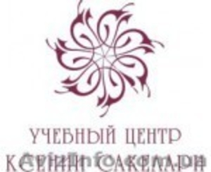 Учебный центр Ксении Сакелари проводит обучение  #858796