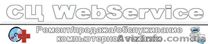 Ремонт,  профилактика, диагностика компьютеров и ноутбуков  #864228