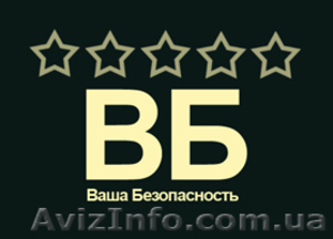 Ваша Безопасность - Черкассы #857988