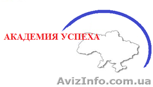 Тренинг. Семинар. Курсы от учебного центра Академия успеха #871391