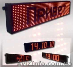 Светодиодные бегущие  строки от  1500 грн. Любой     размер. #866874