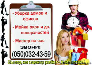 Уборка квартир,  домов,  офисов. #860073