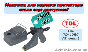 Машинка для нарезки протектора шин TDL (Япония) #854185
